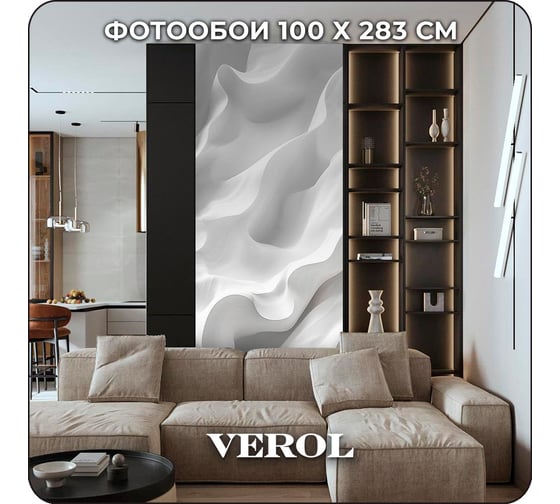 Фотообои Verol 3D на стену флизелиновые "3D узор" 100x283 см 371-ФФО-05900 1