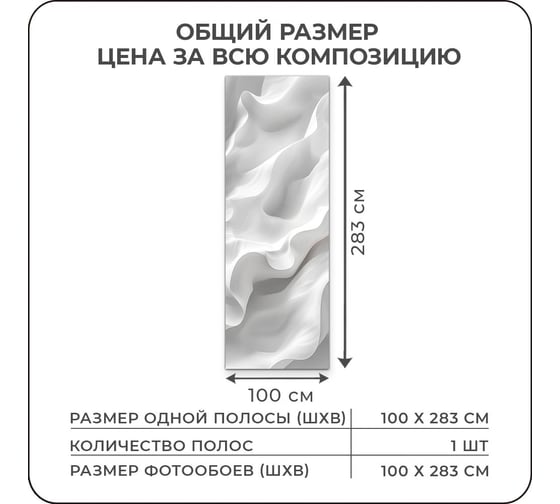 Фотообои Verol 3D на стену флизелиновые "3D узор" 100x283 см 371-ФФО-05900