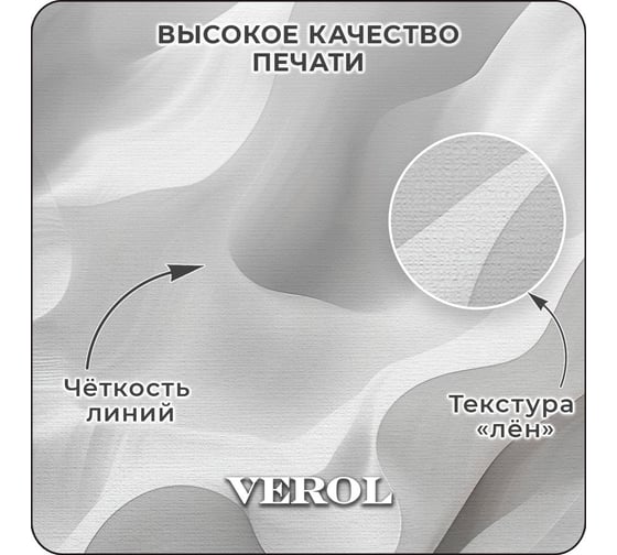 Фотообои Verol 3D на стену флизелиновые "3D узор" 100x283 см 371-ФФО-05900