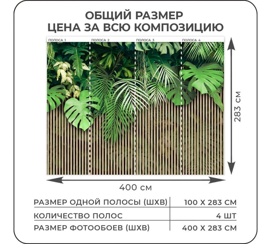 Фотообои Verol 3D на стену флизелиновые "Тропики" 400x283 см 354-ФФО-05926