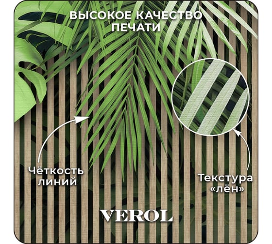 Фотообои Verol 3D на стену флизелиновые "Тропики" 400x283 см 354-ФФО-05926