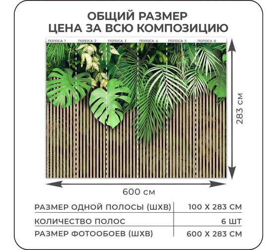 Фотообои Verol 3D на стену флизелиновые "Тропики" 600x283 см 365-ФФО-05926