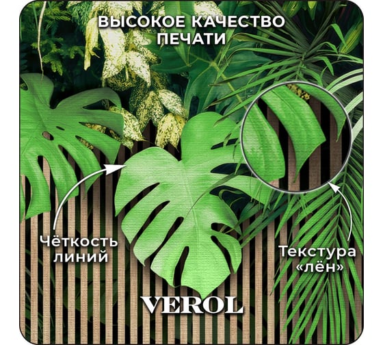 Фотообои Verol 3D на стену флизелиновые "Тропики" 600x283 см 365-ФФО-05926