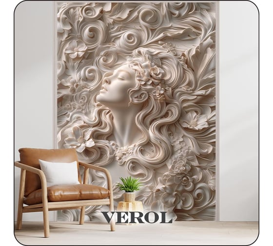 Фотообои Verol 3D на стену флизелиновые "Барельеф девушка" 200x283 см 357-ФФО-05890