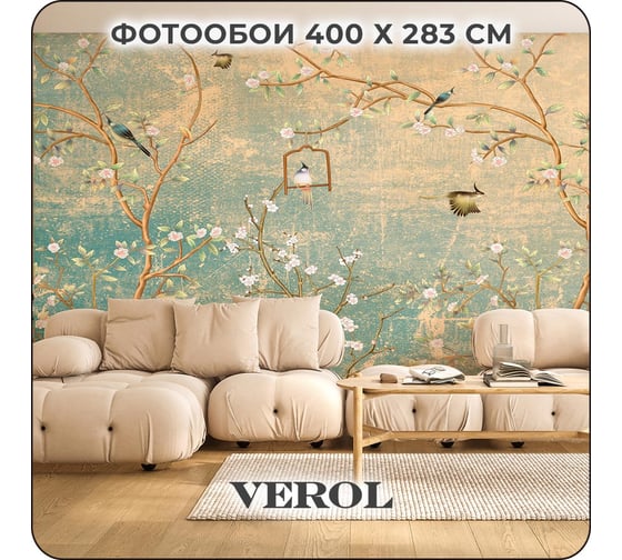 Фотообои Verol 3D на стену флизелиновые "Винтаж " 400x283 см 369-ФФО-05747