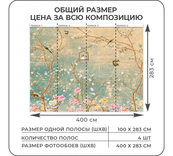 Фотообои Verol 3D на стену флизелиновые "Винтаж " 400x283 см 369-ФФО-05747