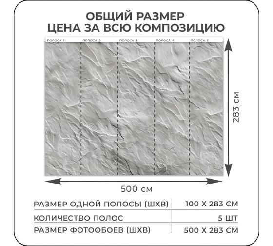 Фотообои Verol 3D на стену флизелиновые "Каменная текстура" 500x283 см 353-ФФО-05927