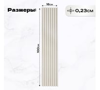 Реечные панели LAKO DECOR 6 шт. "Дуб кремовый" 1000x160x23мм LKD-RE-P124-100CM-MEGA6