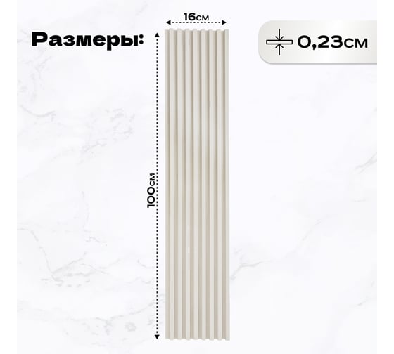 Реечные панели LAKO DECOR 6 шт. "Дуб кремовый" 1000x160x23мм LKD-RE-P124-100CM-MEGA6