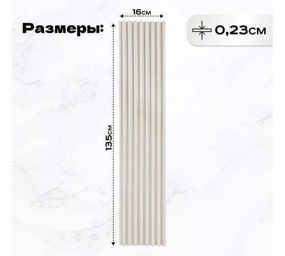 Реечные панели LAKO DECOR "Дуб кремовый" 1350x160x23мм LKD-RE-P124-135CM 1