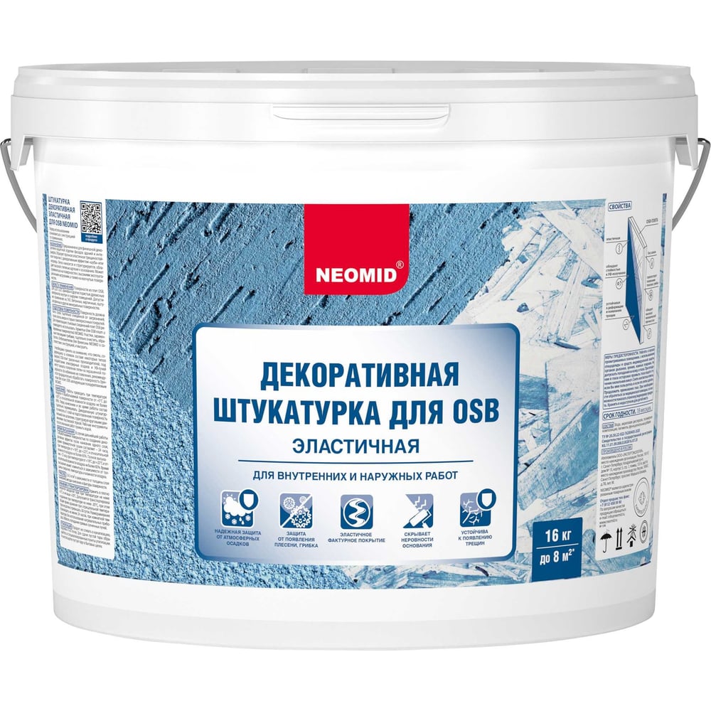 Штукатурка декоративная эластичная для плит OSB "Шуба" (16 кг; белый ...