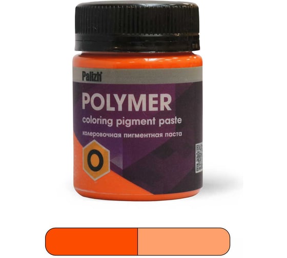 Колеровочная паста Смола-Стекло Полимер О 50 гр, оранжевый kr0024 1