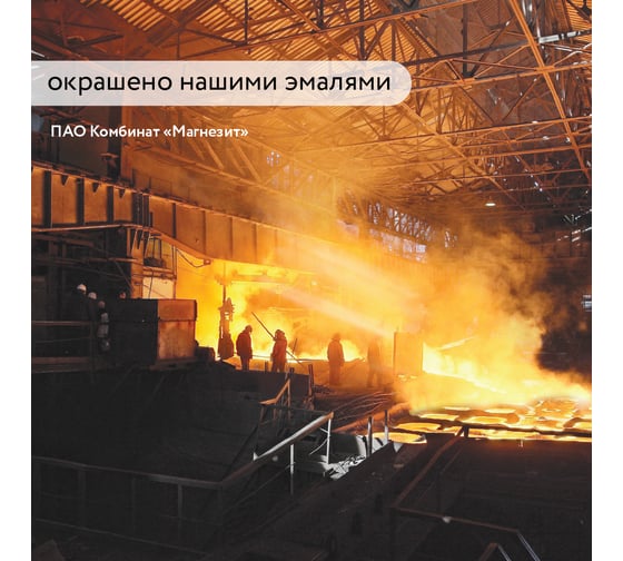 Антикоррозионная грунт-эмаль Elcon ХВ-0278 серая, 20 кг 00-00750412