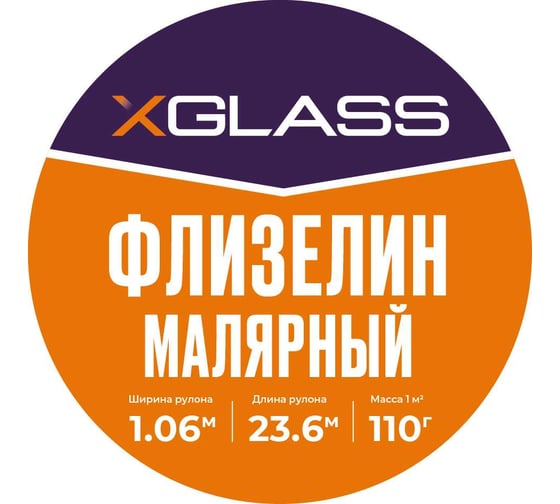 Флизелин малярный XGLASS универсальный, 110 гр, 1,06x23,6 м 350022