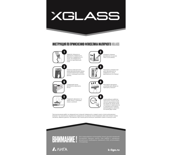 Флизелин малярный XGLASS универсальный, 130 гр, 1,06x23,6 м 350023
