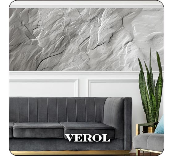 Фотообои 3D Verol на стену флизелиновые, "Каменная текстура", 100x283 см 362-ФФО-05927