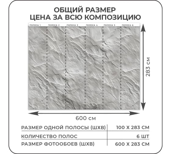 Фотообои 3D Verol на стену флизелиновые, "Каменная текстура", 600x283 см 363-ФФО-05927