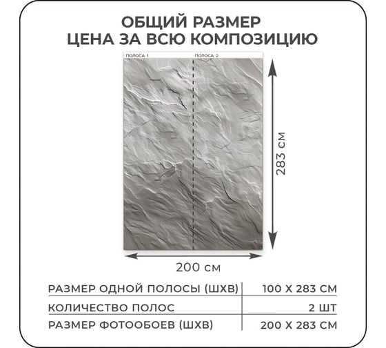 Фотообои 3D Verol на стену флизелиновые, "Каменная текстура", 200x283 см 359-ФФО-05927