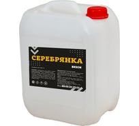 Серебрянка Бизон 10 л 903210