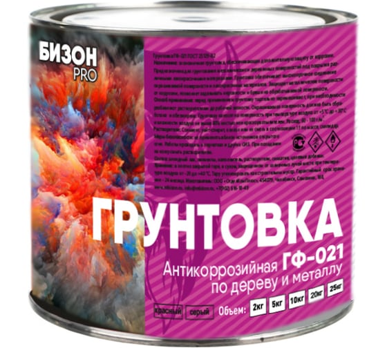 Грунтовка Бизон ГФ-021 серая матовая, 2,5 кг 903402 1