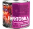 Грунтовка Бизон ГФ-021 красно-коричневая, 2,5 кг 903302 1