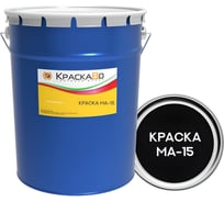 Краска КраскаВо МА-15 черная 25 кг 4620105772921