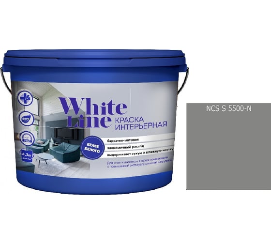 Краска White Line WL ВД интерьерная S 5500 N (вед 0,9 л/1,3 кг) 4690417124565 1