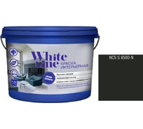 Краска White Line WL ВД интерьерная S 8500 N (вед 0,9 л/1,3 кг) 4690417124664