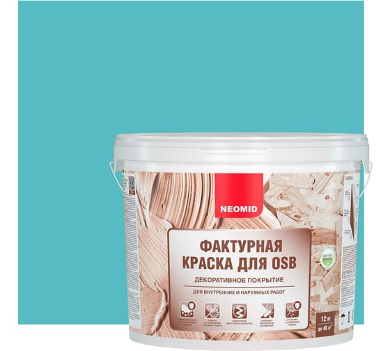 Декоративная эластичная фактурная краска для плит OSB NEOMID 12 кг голубой Н-ФактКр-12/гол