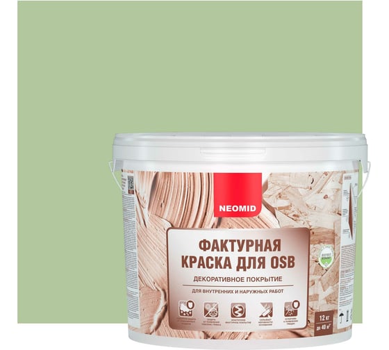 Декоративная эластичная фактурная краска для плит OSB Neomid 12 кг светло-зеленый Н-ФактКр-12/све