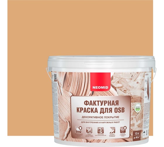 Декоративная эластичная фактурная краска для плит OSB NEOMID 3,5 кг бежевый Н-ФактКр-3,5/беж