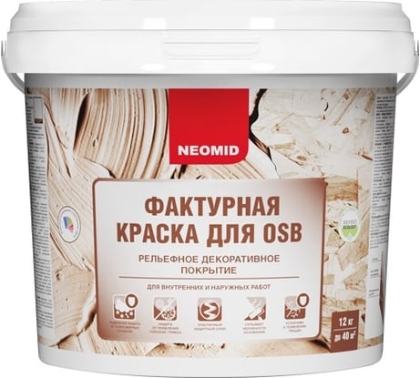 Декоративная эластичная фактурная краска для плит OSB Neomid 12 кг серо-лиловый Н-ФактКр-12/сер