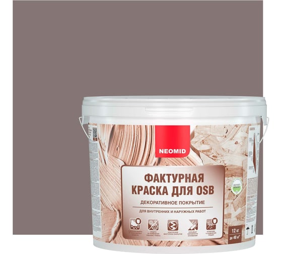 Декоративная эластичная фактурная краска для плит OSB Neomid 12 кг серо-лиловый Н-ФактКр-12/сер
