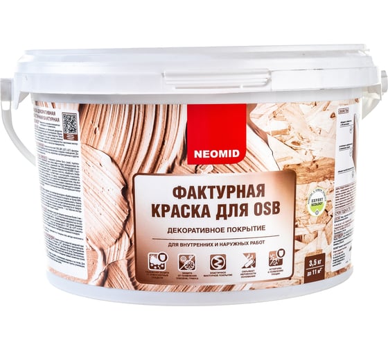 Декоративная эластичная фактурная краска для плит OSB Neomid 3,5 кг серо-лиловый Н-ФактКр-3,5/сер