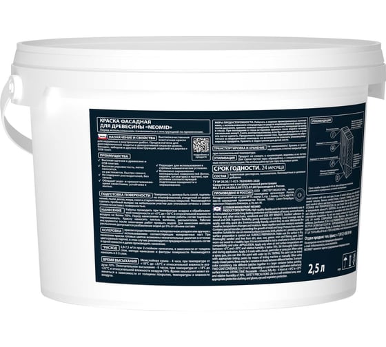 Фасадная краска для древесины NEOMID 2,5 л БАЗА А Н-КраскаФас-2,5-БазА