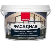 Фасадная краска для древесины Neomid 2,5 л халва Н-КраскаФас-2,5-Халв