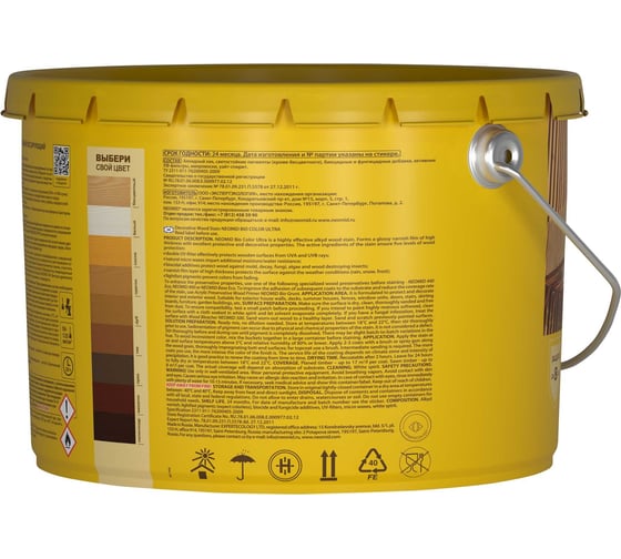 Пропитка NEOMID BIO COLOR ULTRA белый 9 л Н-ULTRA-9/белый
