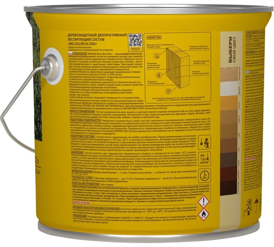 Пропитка NEOMID BIO COLOR ULTRA белый 2,7 л Н -ULTRA-2,7/белый