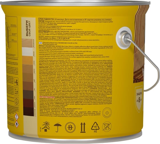Пропитка NEOMID BIO COLOR ULTRA белый 2,7 л Н -ULTRA-2,7/белый