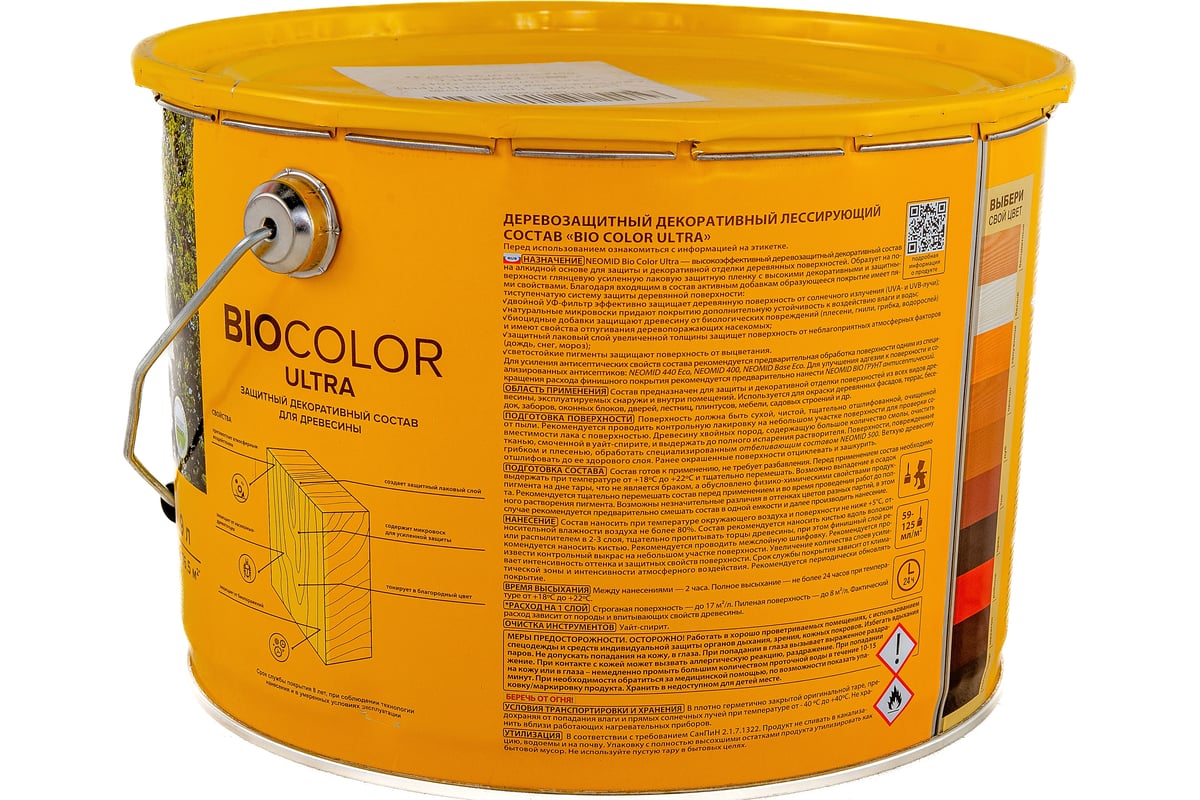 Декоративный состав Neomid Bio Color Ultra, махагон 9 л