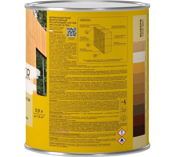 Пропитка NEOMID BIO COLOR ULTRA орегон 0.9 л Н -ULTRA-0,9/орег