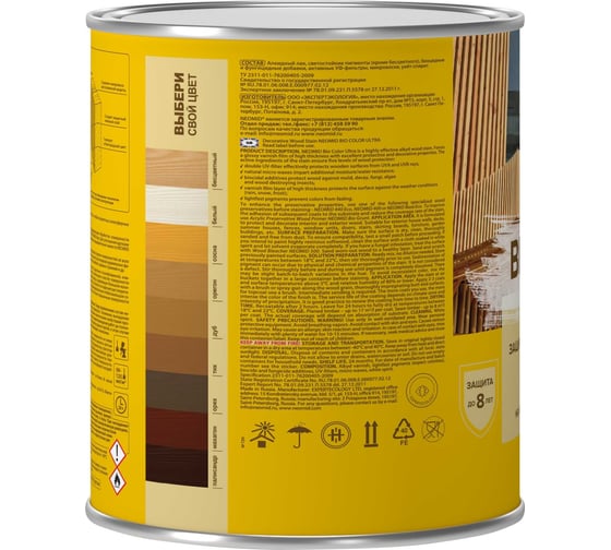 Пропитка NEOMID BIO COLOR ULTRA орегон 0.9 л Н -ULTRA-0,9/орег