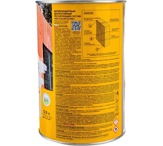 Пропитка Neomid BIO COLOR ULTRA NEW 2020 рябина, 0.9 л Н -ULTRA-0,9/ряб