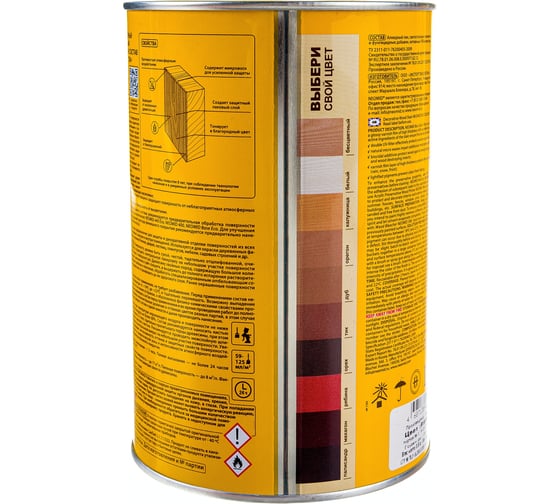 Пропитка Neomid BIO COLOR ULTRA NEW 2020 рябина, 0.9 л Н -ULTRA-0,9/ряб