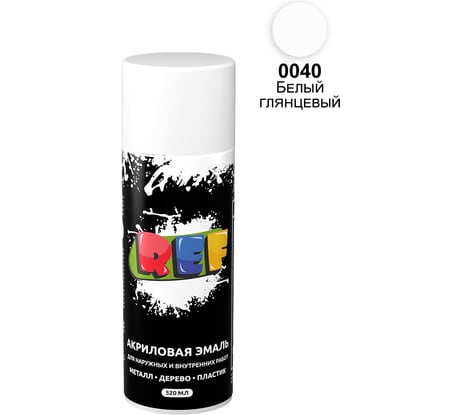 Акриловая универсальная эмаль REF белый 520 мл 0040
