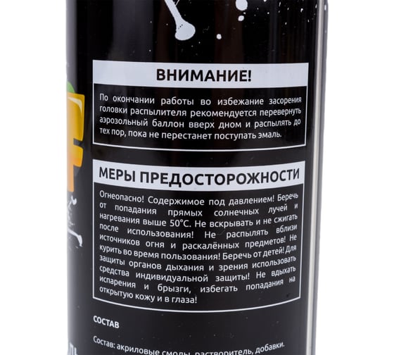 Акриловая универсальная эмаль REF темно-синий 520 мл 0028