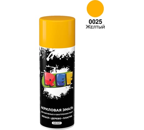 Акриловая универсальная эмаль REF желтый 520 мл 0025