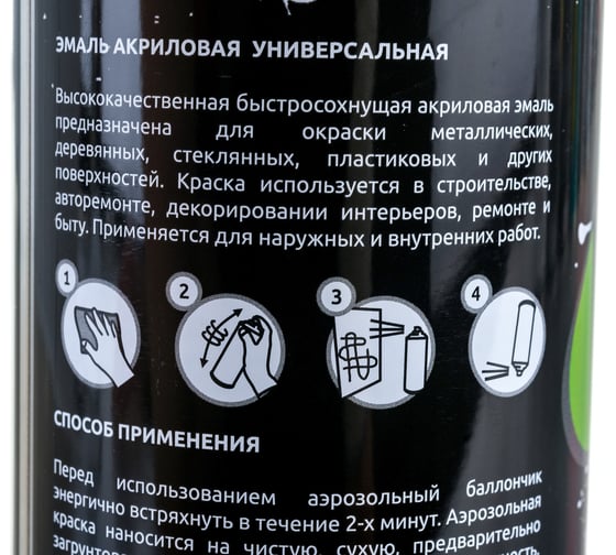 Акриловая универсальная эмаль REF желтый 520 мл 0025