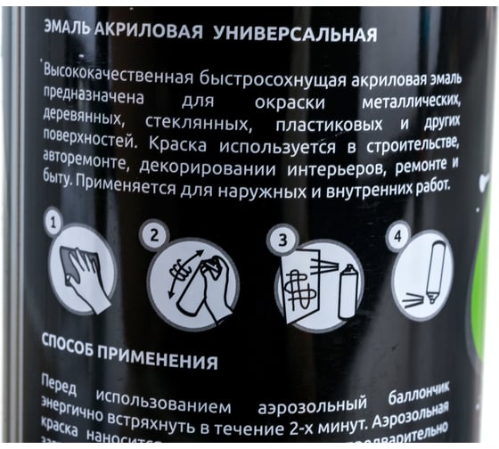 Акриловая универсальная эмаль REF белый, матовый 520 мл 1007