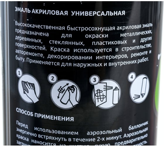 Акриловая универсальная эмаль REF синий 520 мл 0021